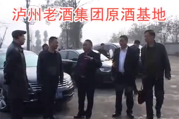 瀘州老酒集團原酒基地